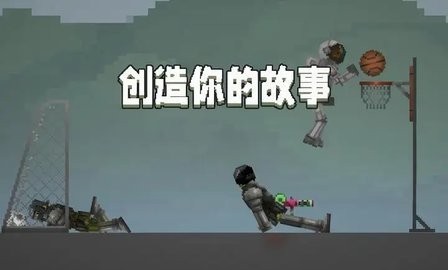 人类甜瓜游乐场7723版 v16.0 手机版 3