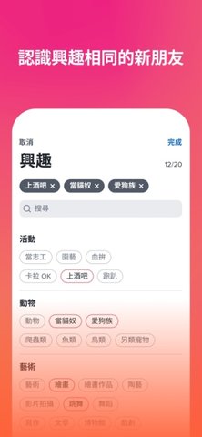 Tinder 16.11.0 最新版 2