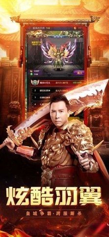蓝月至尊高爆版回收版 2.1.1 安卓版 1