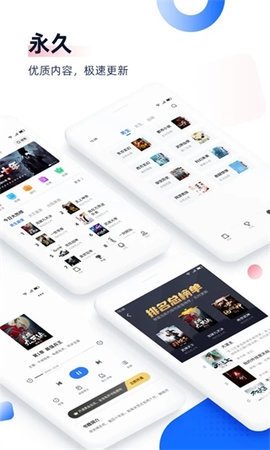 免费追书大全 8.3.3 最新版 2