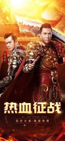 蓝月至尊高爆版回收版 2.1.1 安卓版 3
