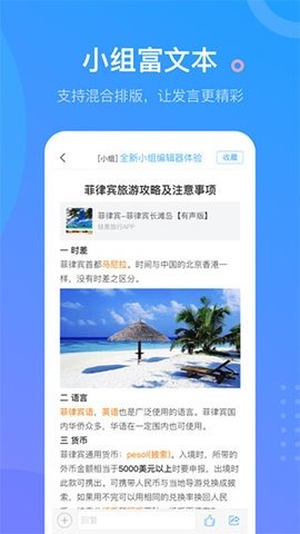 超星尔雅 6.5.8 最新版 1