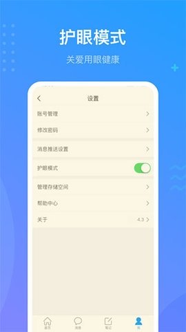 超星尔雅 6.5.8 最新版 2