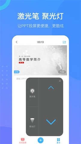 超星尔雅 6.5.8 最新版 3