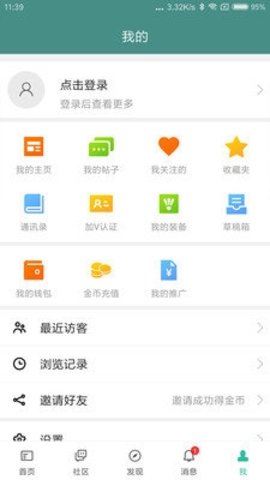 中羽在线 2.3.2 官方版 3