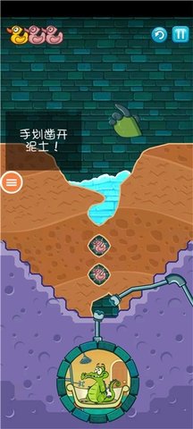 鳄鱼洗澡 v1.18.9 手机版 3
