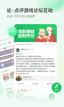 好游快报 1.5.7.714 官方版 3