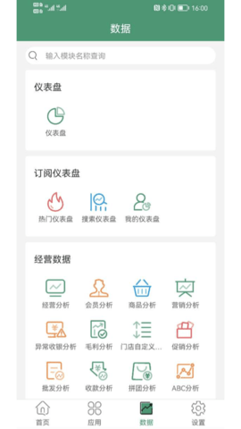 乐檬零售 4.1.203 安卓版 3