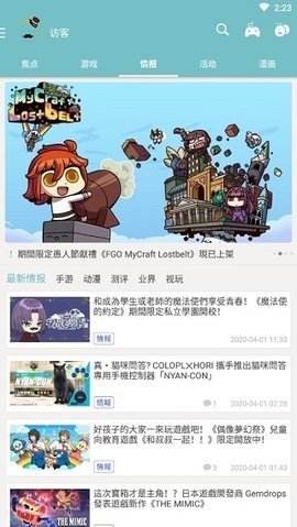 QooApp 9.0.0 最新版 2