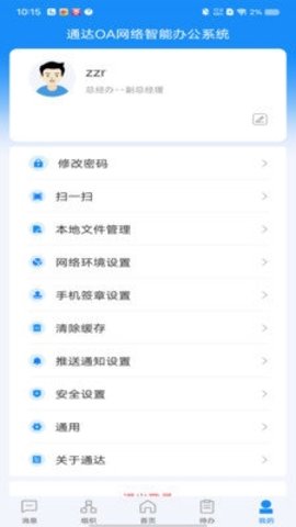 通达OA 20250214 最新版 2