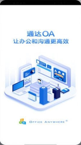 通达OA 20250214 最新版 1