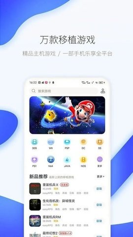 爱吾游戏宝盒 2.5.3.2 安卓版 1