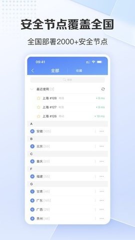 爱加速器 4.11.1.0 最新版 1