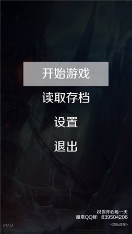 魔塔50层 v1.6.1 官方版 3