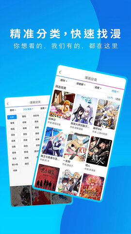 动漫之家 3.9.13 最新版 4