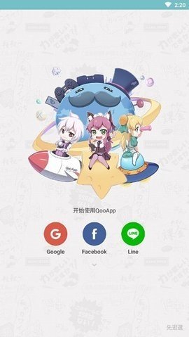 QooApp 9.0.0 最新版 0