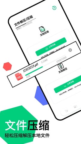 快连 1.8 官方版 1