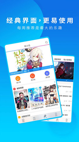 动漫之家 3.9.13 最新版 3