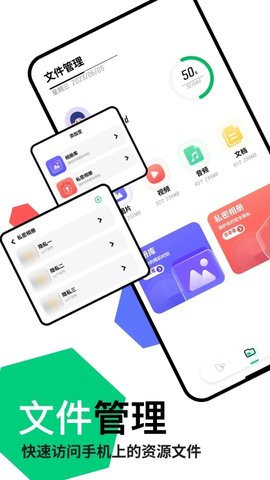 快连 1.8 官方版 3