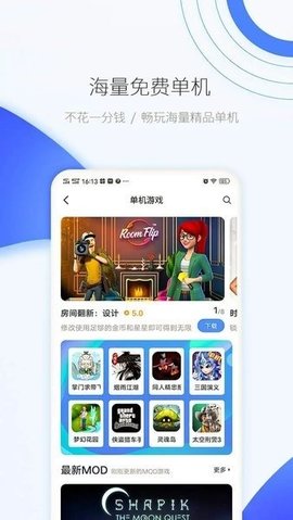 爱吾游戏宝盒 2.5.3.2 安卓版 2