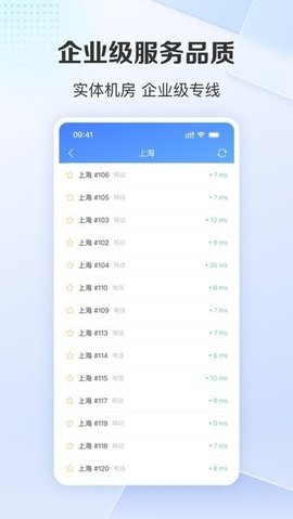 爱加速器 4.11.1.0 最新版 2
