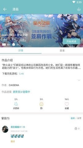 QooApp 9.0.0 最新版 1
