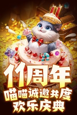 指尖捕鱼九游版 10.2.44.4.0 安卓版 1
