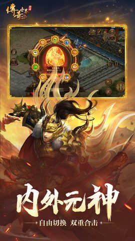 传奇世界单机版 8.1.1.20 安卓版 3