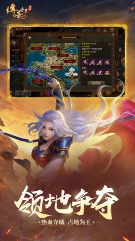 传奇世界单机版 8.1.1.20 安卓版 2
