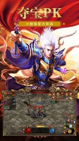 传奇176复古传奇 2.1.0 安卓版 1