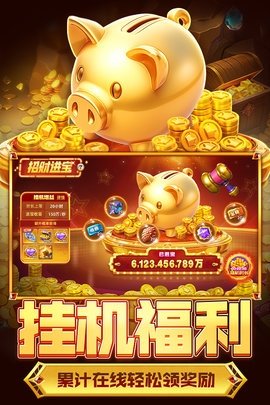 指尖捕鱼九游版 10.2.44.4.0 安卓版 3