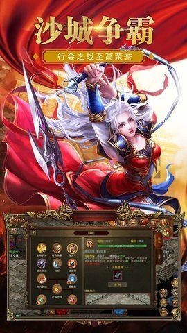 传奇176复古传奇 2.1.0 安卓版 3