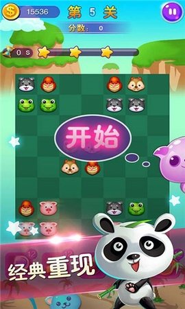 宠物连连看经典版 2.30 老版 3