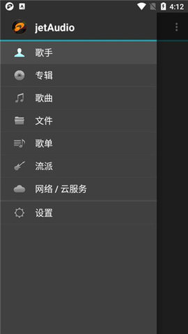 jetAudio+ 12.3.1 安卓版 2