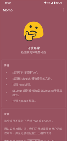 Momo 4.4.1 安卓版 3