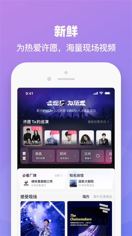 大麦网官方订票 v8.10.5.2 最新版 1
