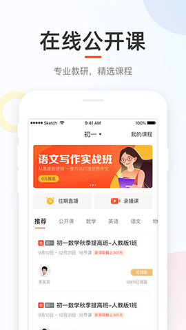 好分数学生版 4.31.52 官方版 1