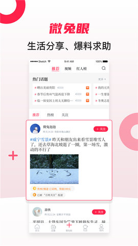 微兔gogo 10.0.51 安卓版 2