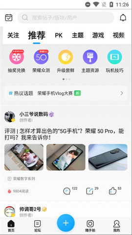 荣耀俱乐部 1.0.25.100 最新版 1