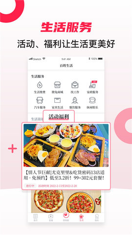 微兔gogo 10.0.51 安卓版 3