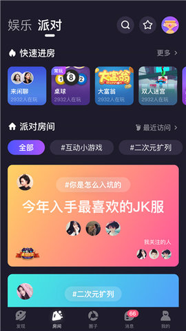 声洞 2.47.0 官方版 3