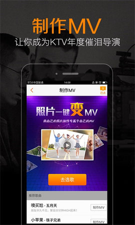 k米点歌 5.8.4 手机版 1