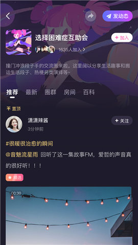 声洞 2.47.0 官方版 2