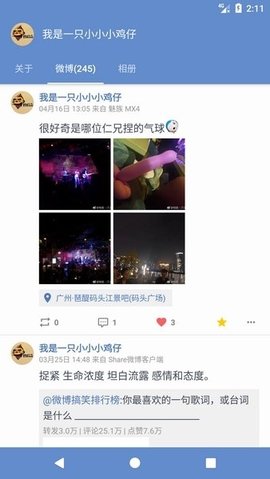 share 6.7.8 最新版 2