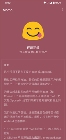 Momo 4.4.1 安卓版 1
