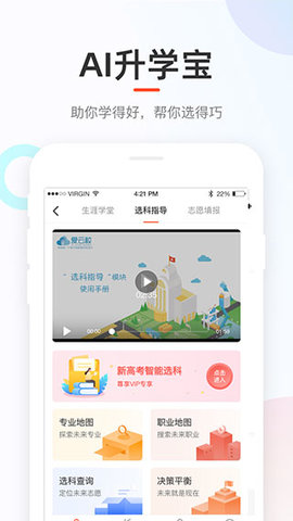好分数学生版 4.31.52 官方版 3