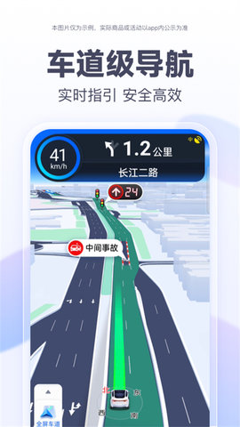 百度地图北斗导航 20.16.30 最新版 4