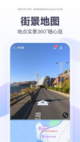 百度地图北斗导航 20.16.30 最新版 1