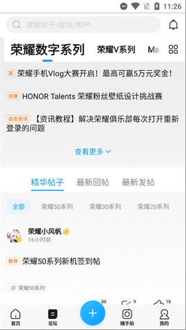 荣耀俱乐部 1.0.25.100 最新版 2