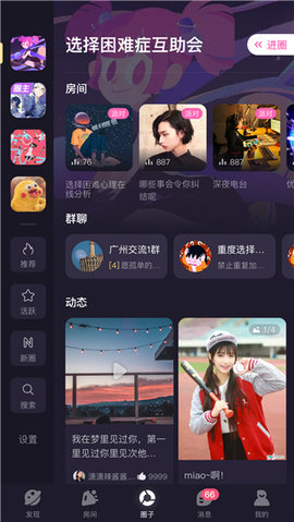 声洞 2.47.0 官方版 1